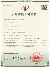 诺能泰实用型专利证书（横向安装气动气爪）