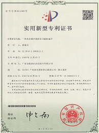 诺能泰实用新型专利证书（缓冲器的多功能机械手）