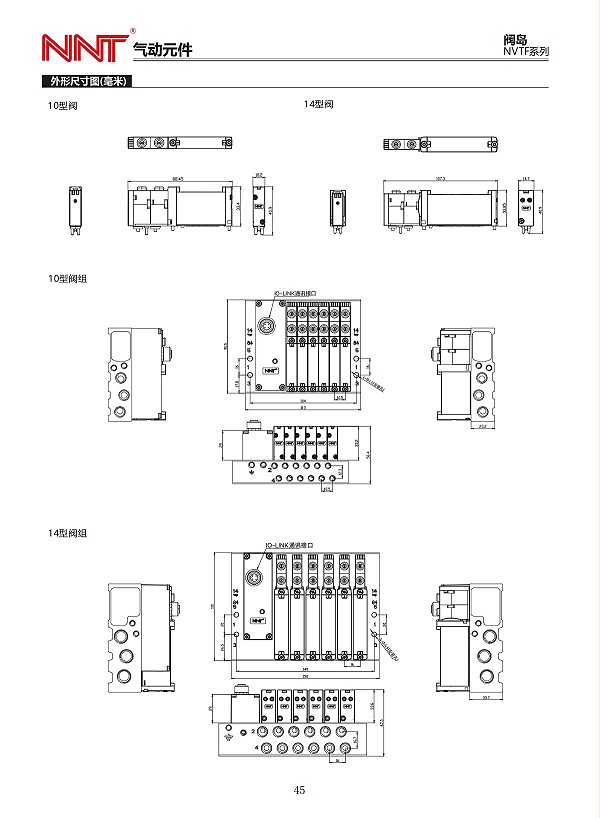 NVTF系列阀岛_07