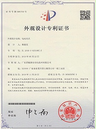 诺能泰-外观设计专利证书（电动夹爪）